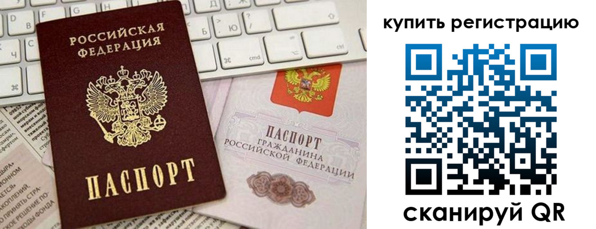 временная регистрация надежно в Луховицах