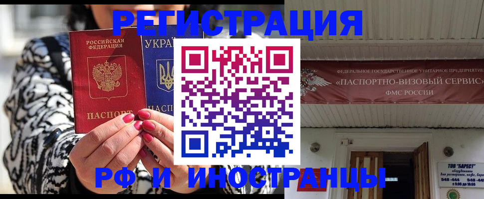 прописка для военкомата в Луховицах