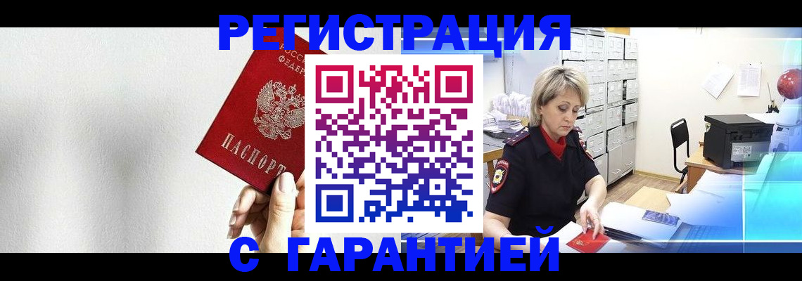 временная регистрация поиск в Луховицах