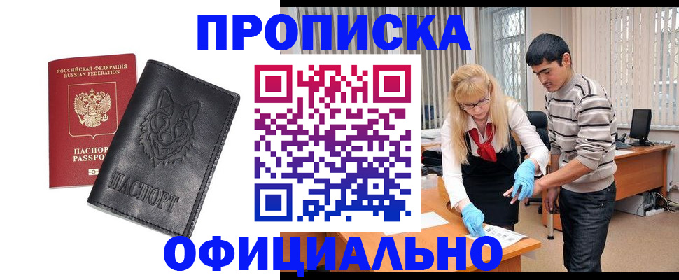 прописка для кредита в Луховицах