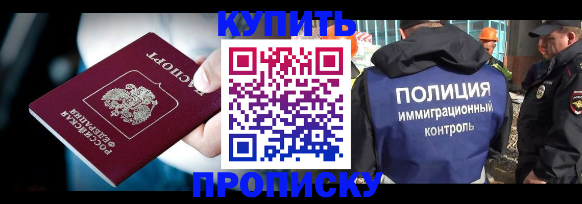 прописка ребенка в Луховицах