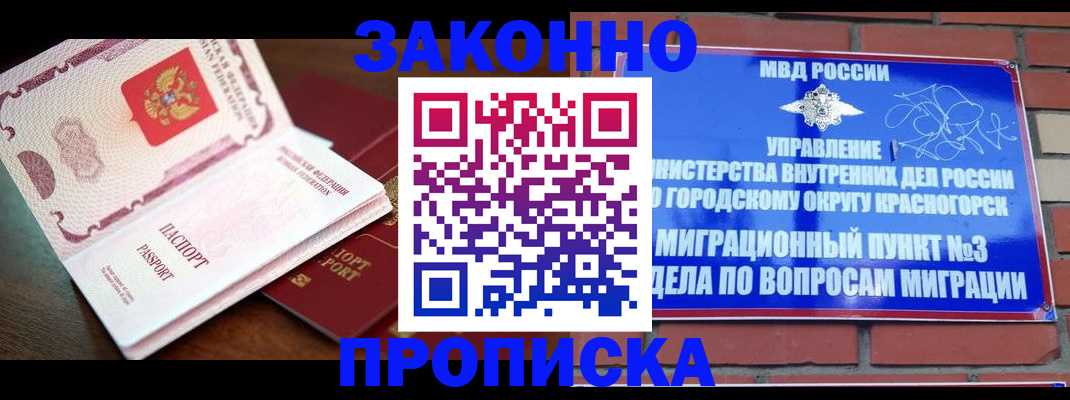 прописка для школы в Луховицах
